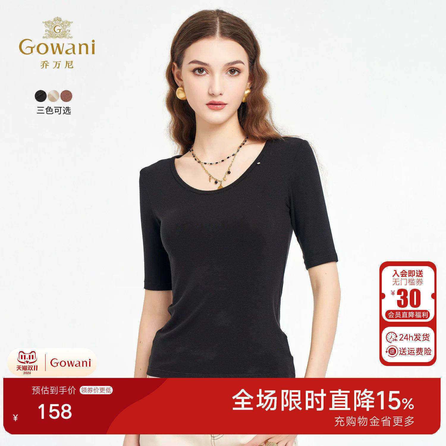 乔万尼2026夏新款商场同款修身显瘦短袖针织衫百搭上衣女EZ2C143