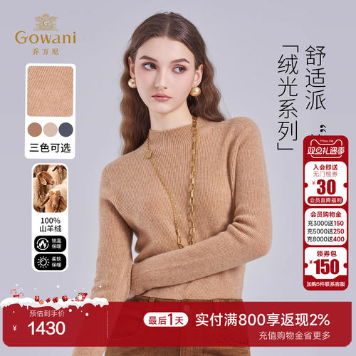 乔万尼100%纯羊绒衫半高领长袖