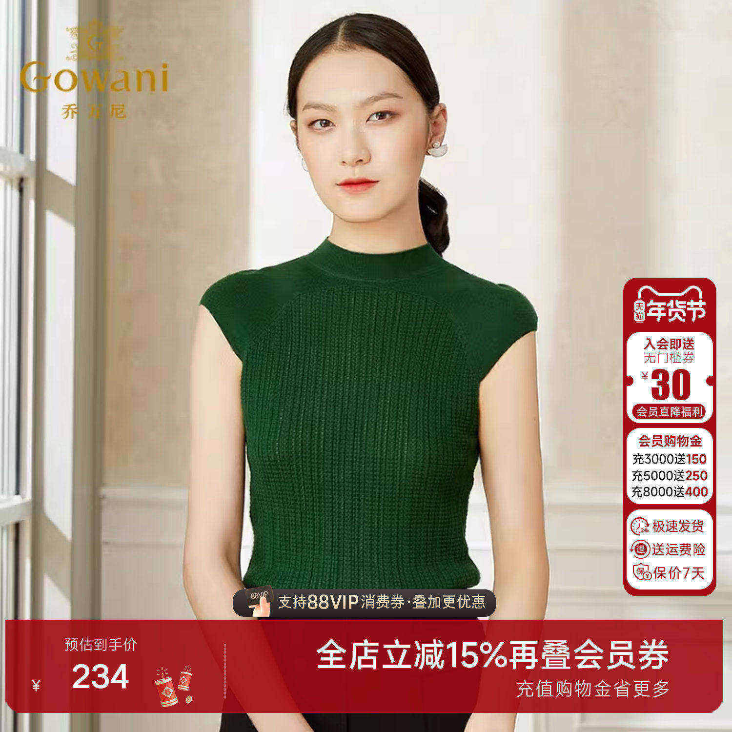 乔万尼薄款女针织衫新款爆款夏季冰丝打底圆领高级感无袖大码短款