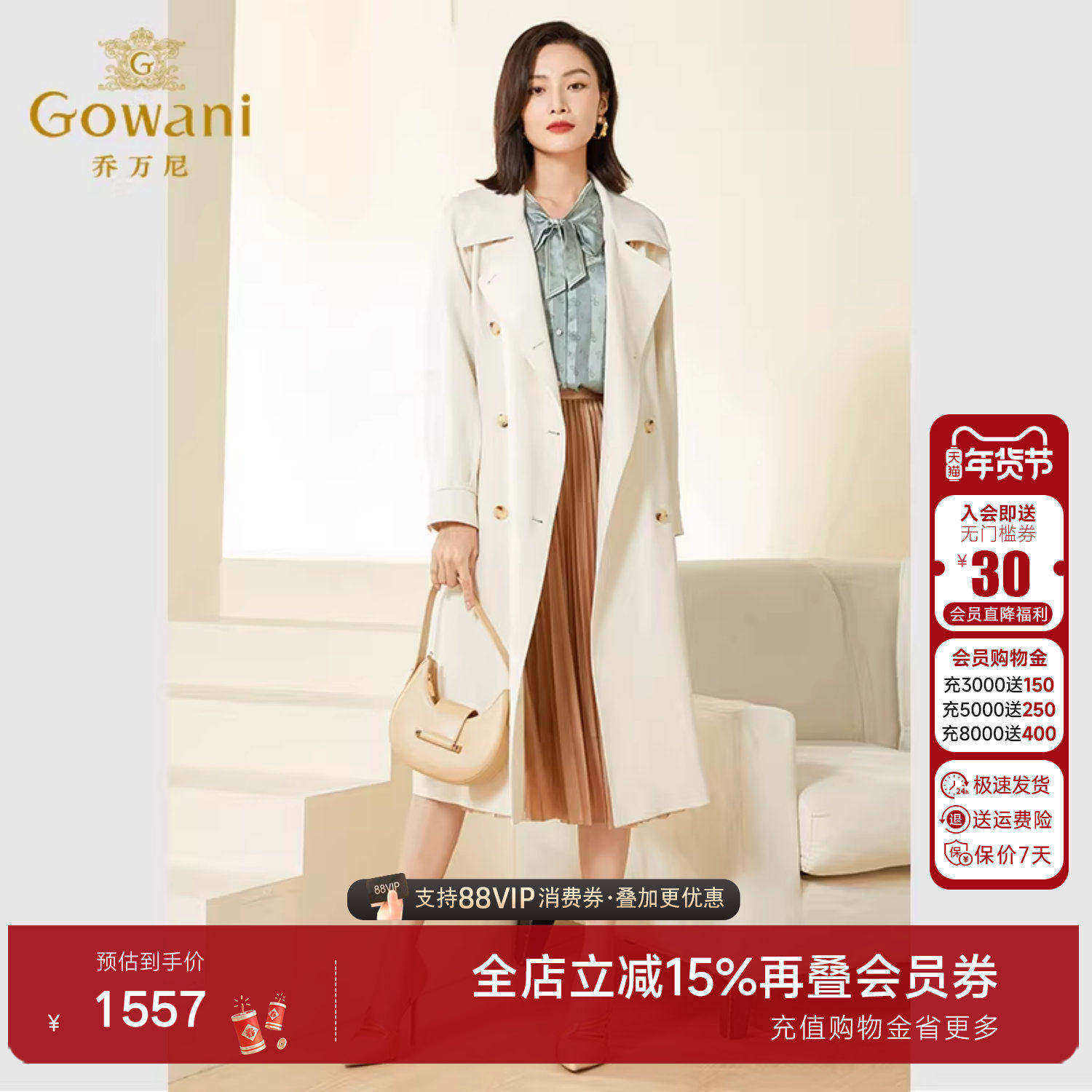 乔万尼风衣外套2025年新款女商场同款复古高级感好看流行EF3A838,女装/女士精品,风衣,淘宝优惠券,粉丝福利购,淘宝优惠卷