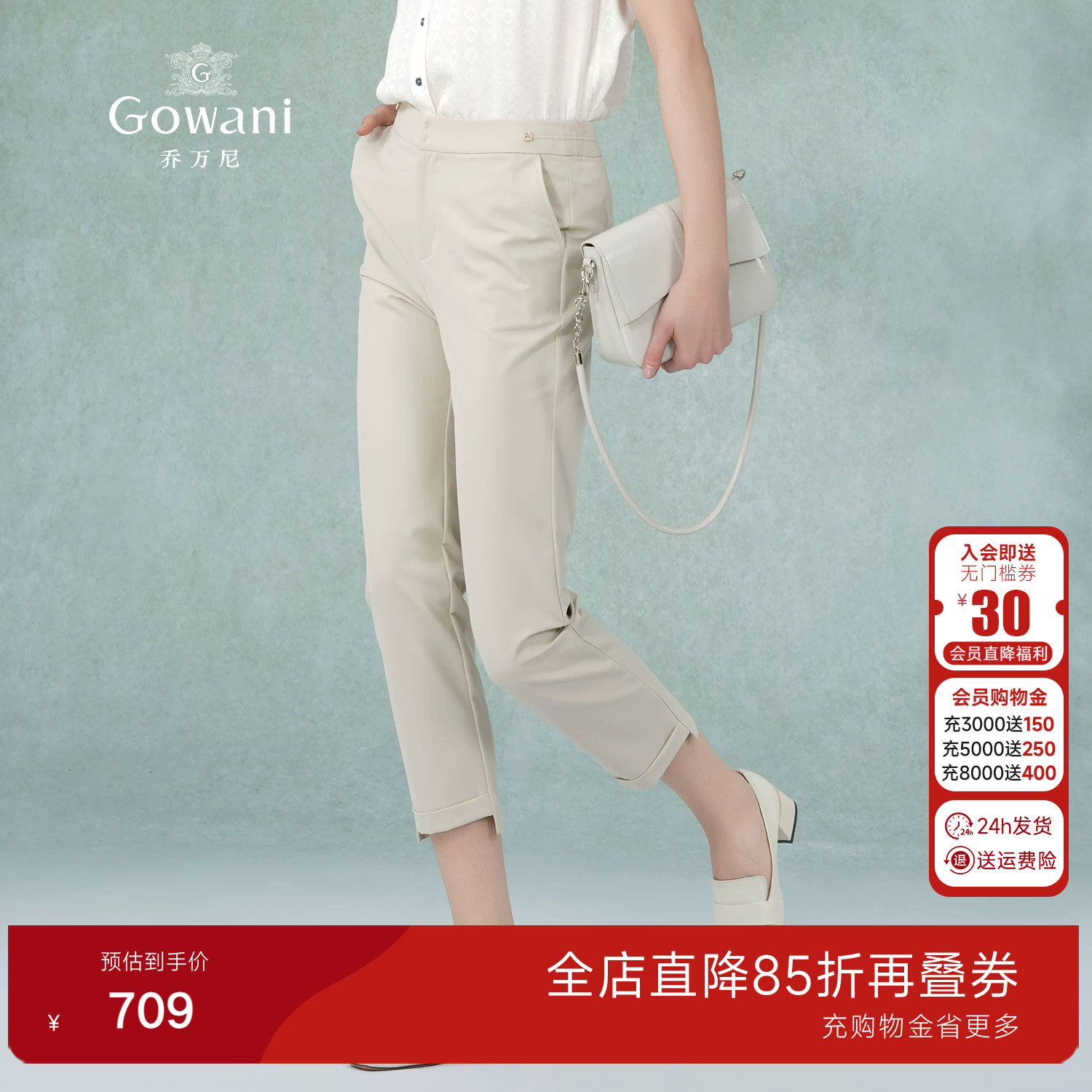 乔万尼2026夏季新品商场同款铅笔裤时尚修身休闲裤2色可选EM2F762