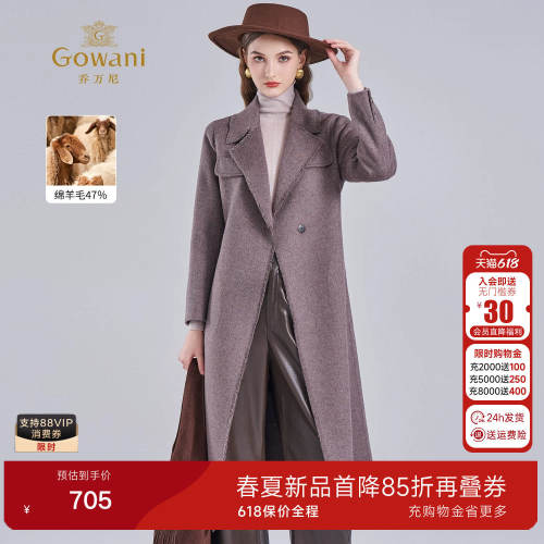 乔万尼新品绵羊毛西装领长款毛呢外套女高端气质显瘦大衣ES4A461