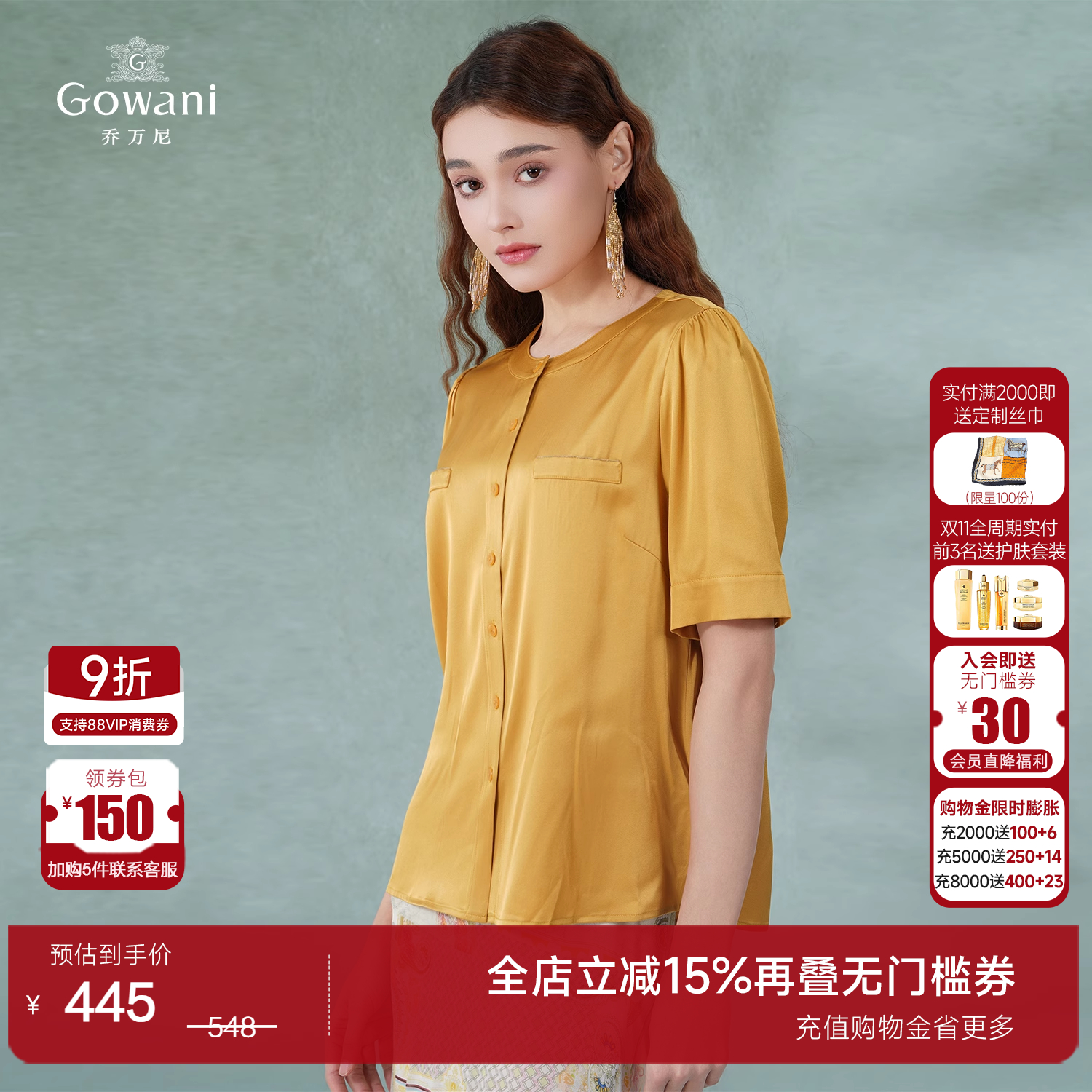 商场同款质感简约风高端短袖衬衣