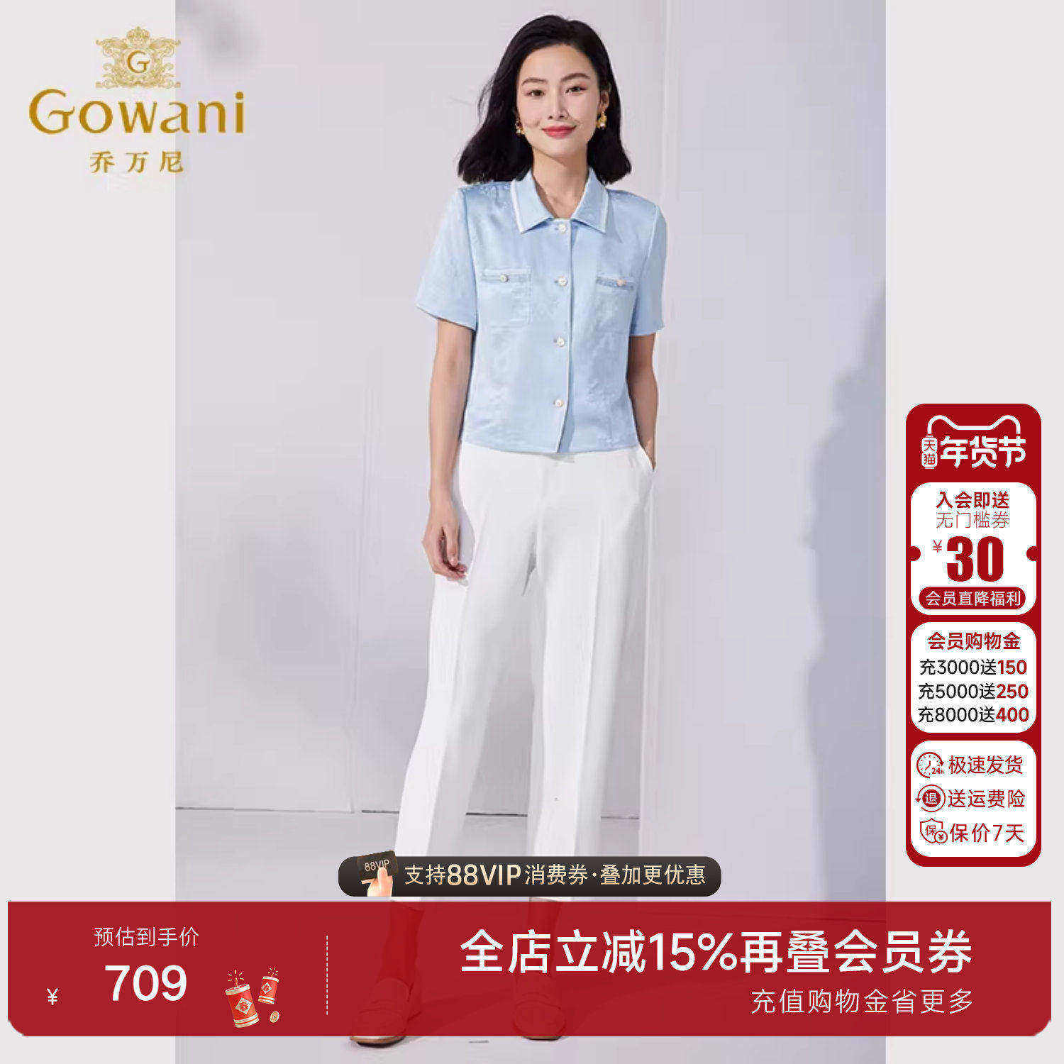 乔万尼时尚西装裤高级感垂感2025秋季新品女士裤子休闲裤ET2F206