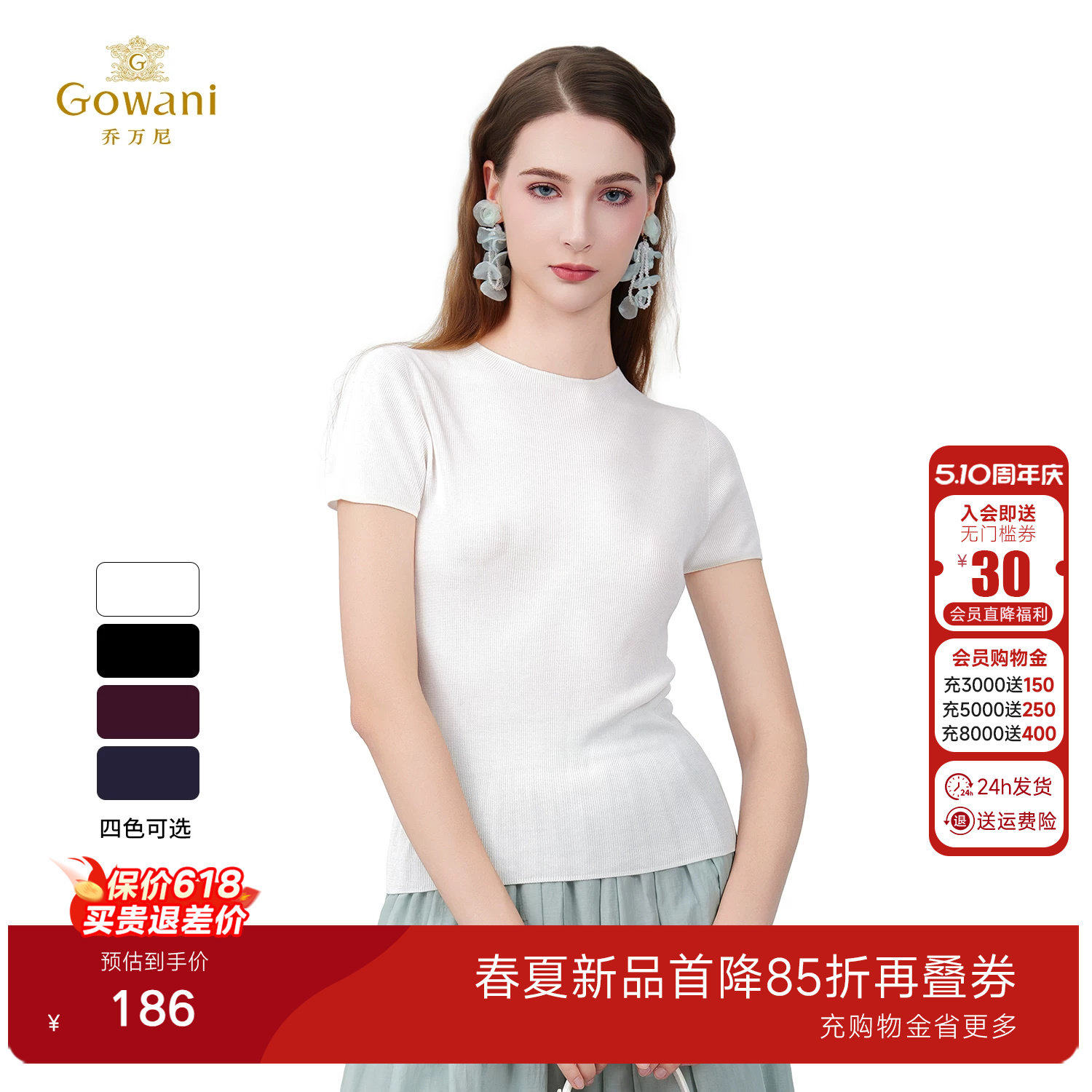 乔万尼商场同款针织衫女2026夏新款短袖薄款减龄圆领设计EZ2M123