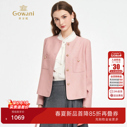 乔万尼小香风短外套女轻熟风粗花呢高级感千金名媛风上衣ED3B209