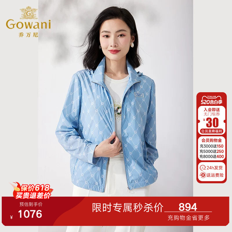乔万尼衣女款夏季2026新款小个子连帽设计透气清爽高级感ET2B207