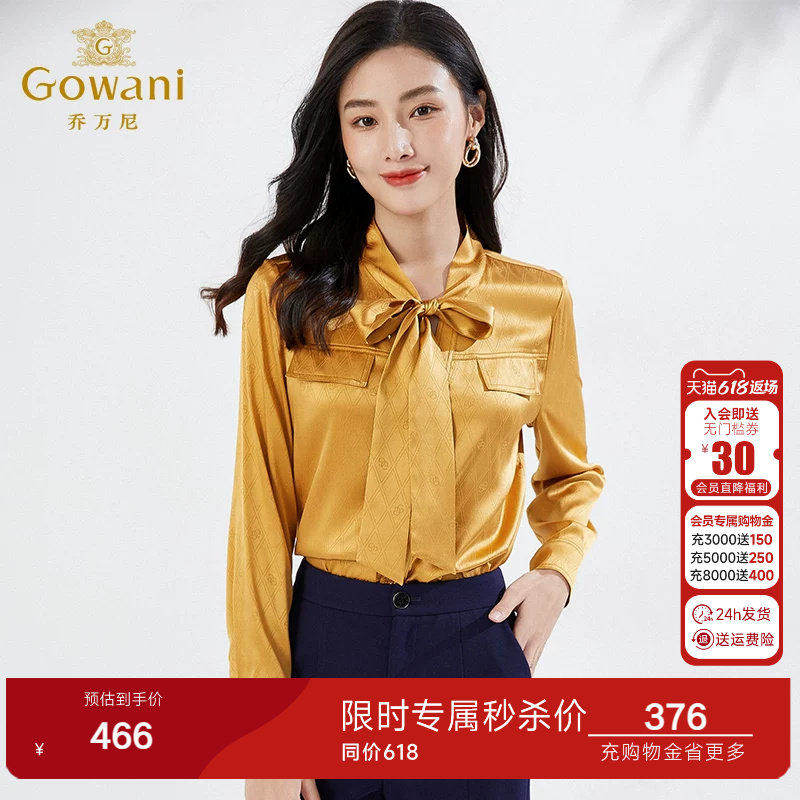 乔万尼长袖真丝衬衫商场春装新品桑蚕丝通勤休闲好看流行EI3C108