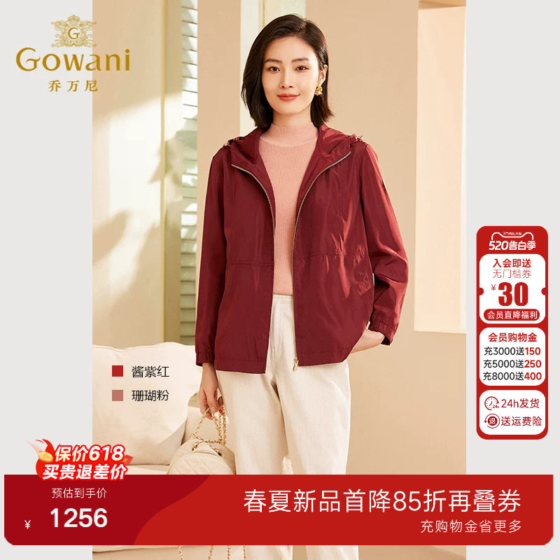 乔万尼商场同款2026春新品短外套连帽两色可选气质高级感ET3B655