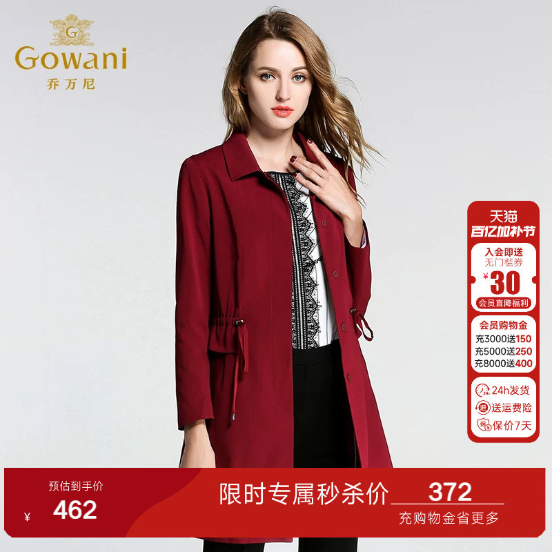 乔万尼商场春装新款外套休闲气质直筒大码风衣中长款中年女士厚款