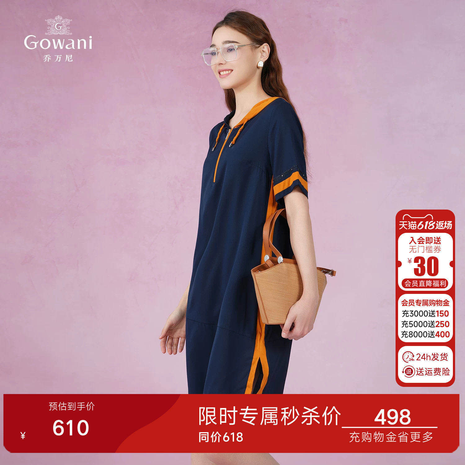 乔万尼连衣裙女夏季2026新款宽松显瘦休闲撞色小个子卫衣裙桑蚕丝
