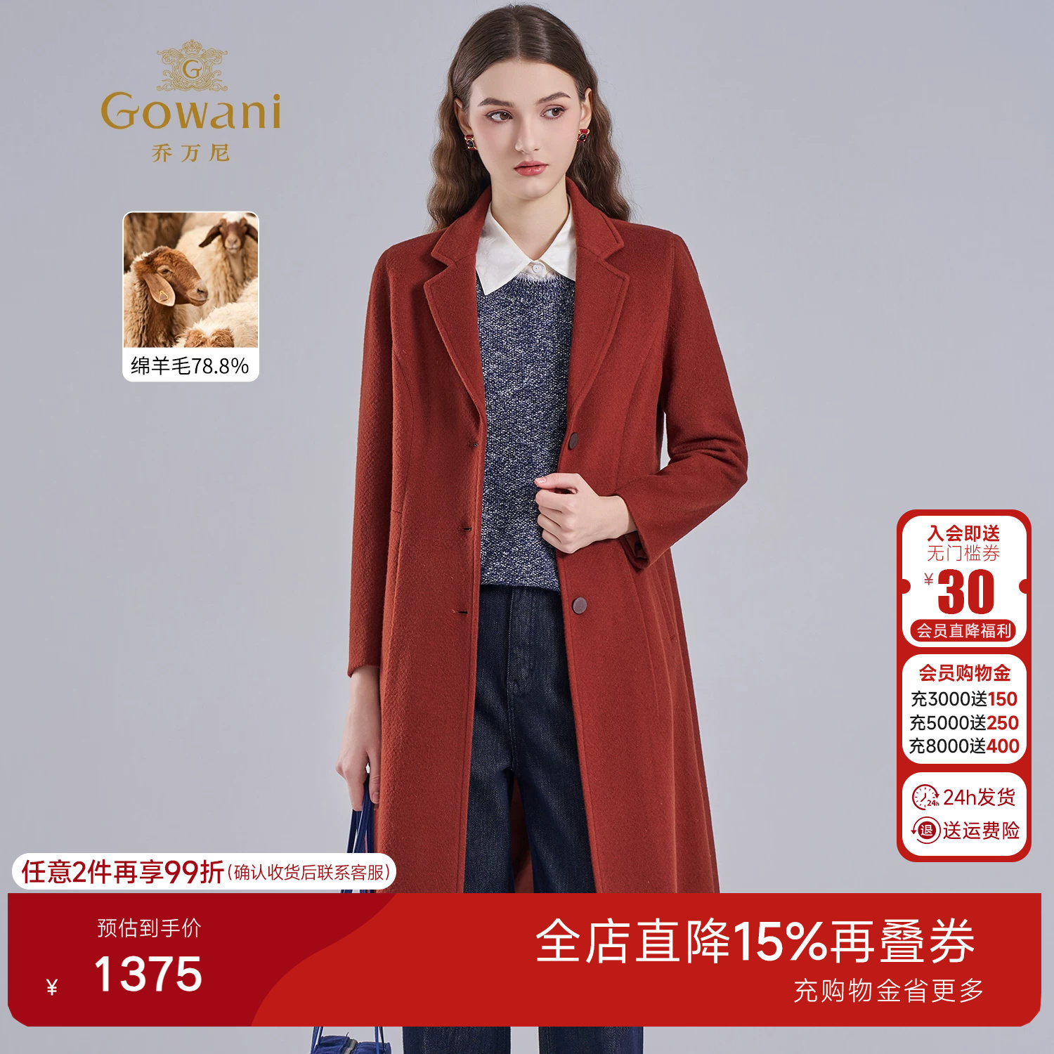 乔万尼中长款毛呢外套女西装领通勤气质轻熟风羊毛大衣EI4A551