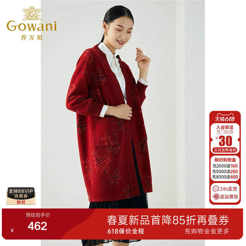 乔万尼新款针织羊毛呢开衫软糯舒适宽松版型时髦百搭韩版外套时尚