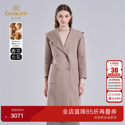 乔万尼2025冬绵羊毛大衣女中长款商务高级感毛呢外套ET4A849