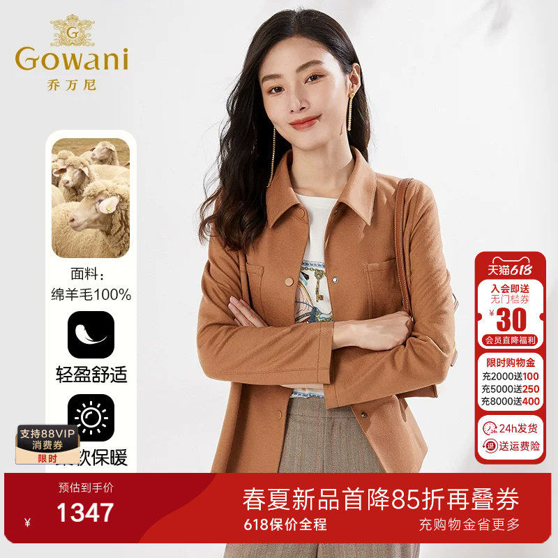 100%绵羊毛乔万尼小香风外套女年新款春季短款风衣高级感EF3B801