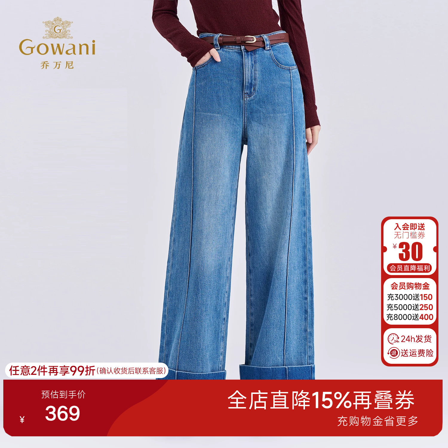 乔万尼2026高腰牛仔裤阔腿裤女宽松显瘦蓝色通勤百搭长裤EZ3F175