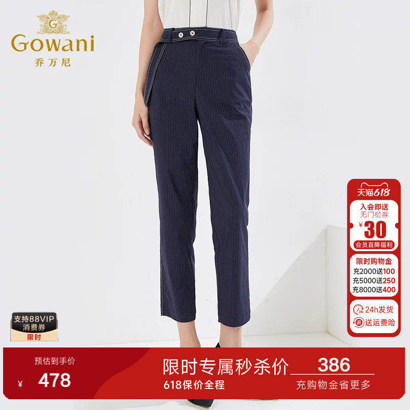乔万尼春装休闲裤高腰显瘦百搭长裤商场同款职场裤EI3F206601