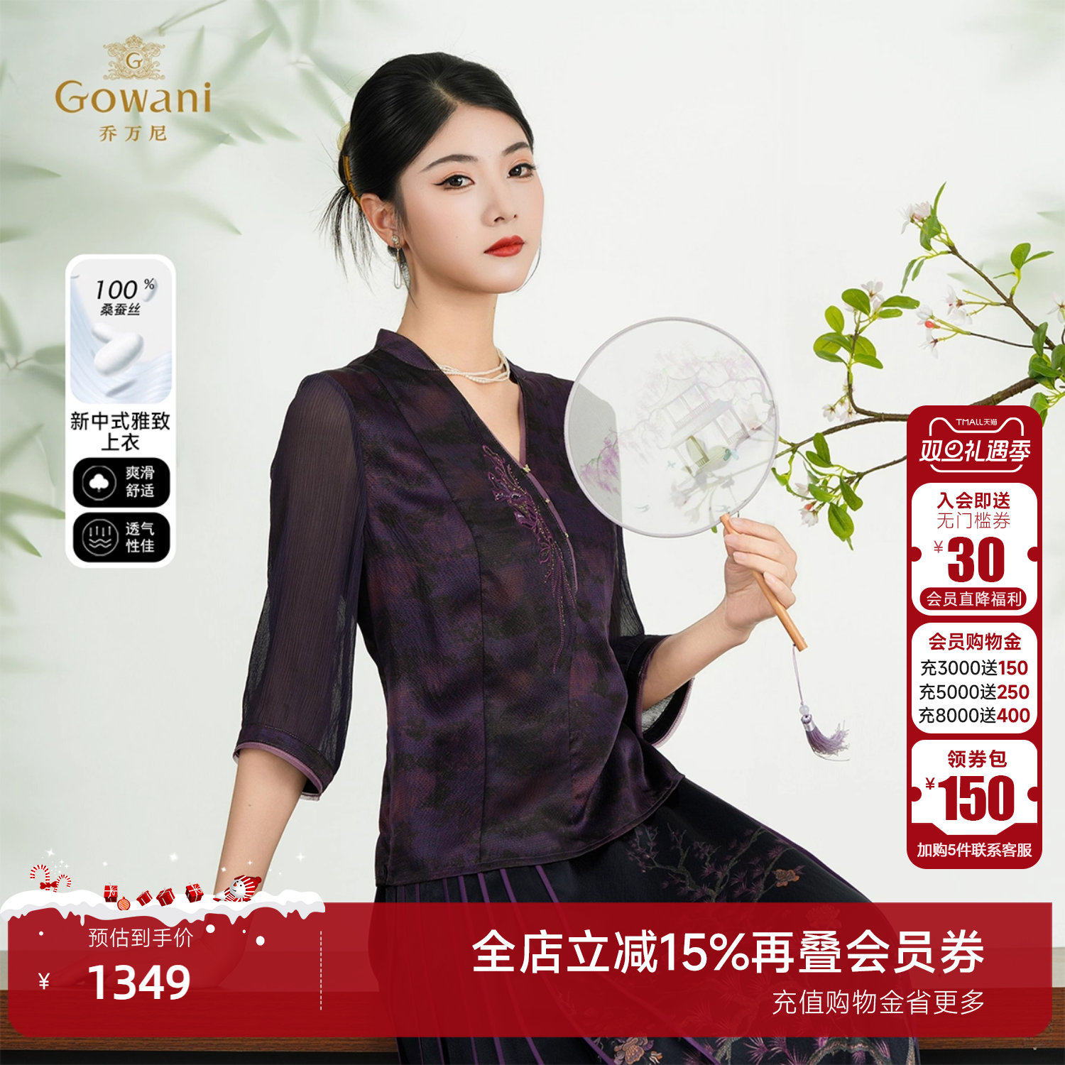 乔万尼2025夏新款桑蚕丝衬衫