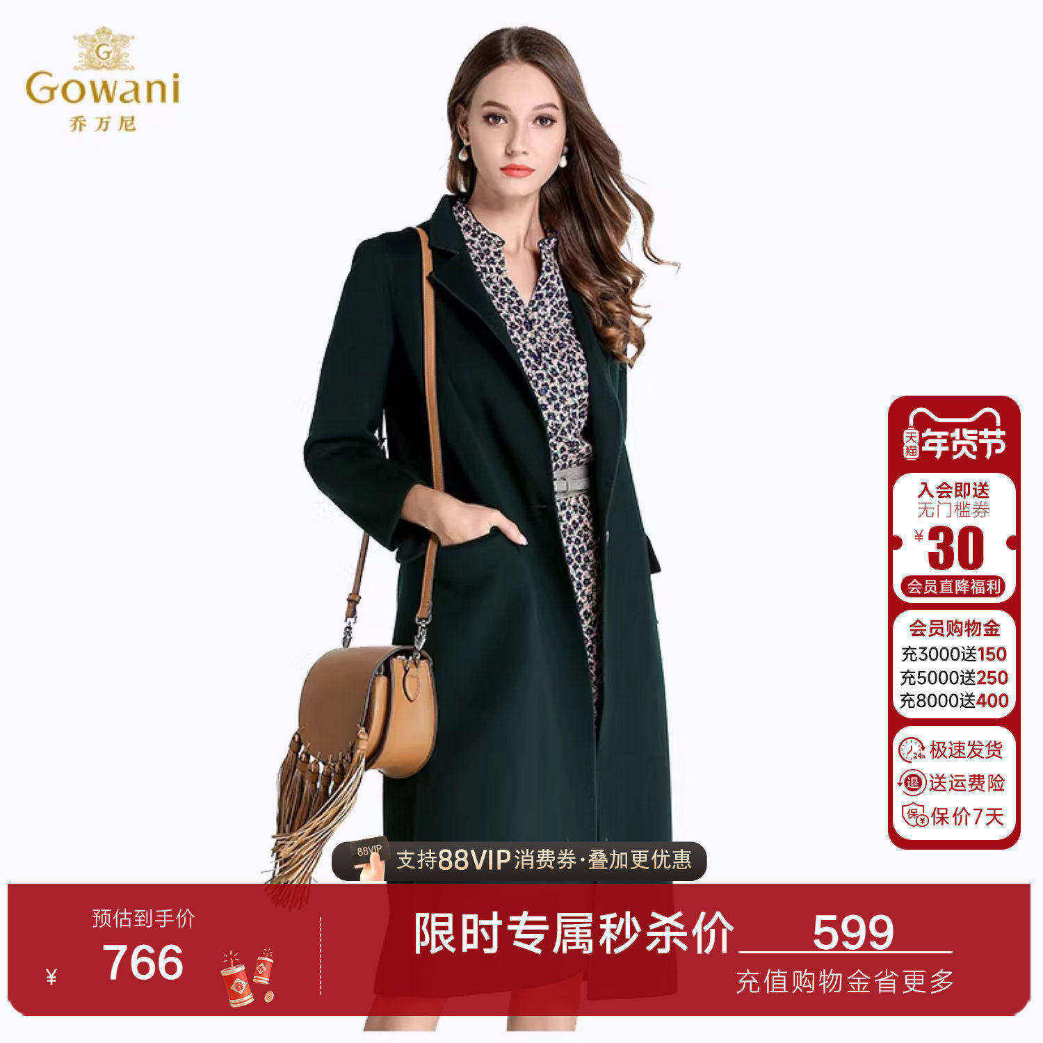 乔万尼冬季毛呢外套女中长款韩版女装新款纯色大码保暖羊毛呢大衣