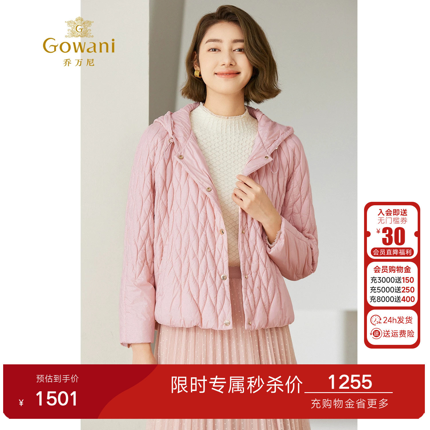 【2026冬款首降】乔万尼短款棉服连帽轻薄款气质优雅设计EM4T612