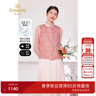 乔万尼马甲女款2026新款春国风桑蚕丝提花百搭流行高级感EM3H320