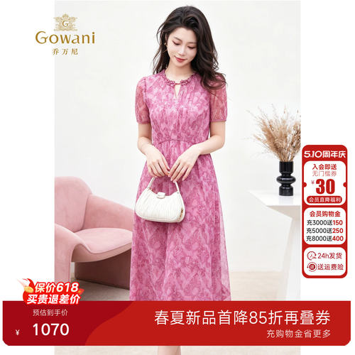 乔万尼2026夏季粉色花卉连衣裙女中长款气质收腰显瘦优雅EK2E143