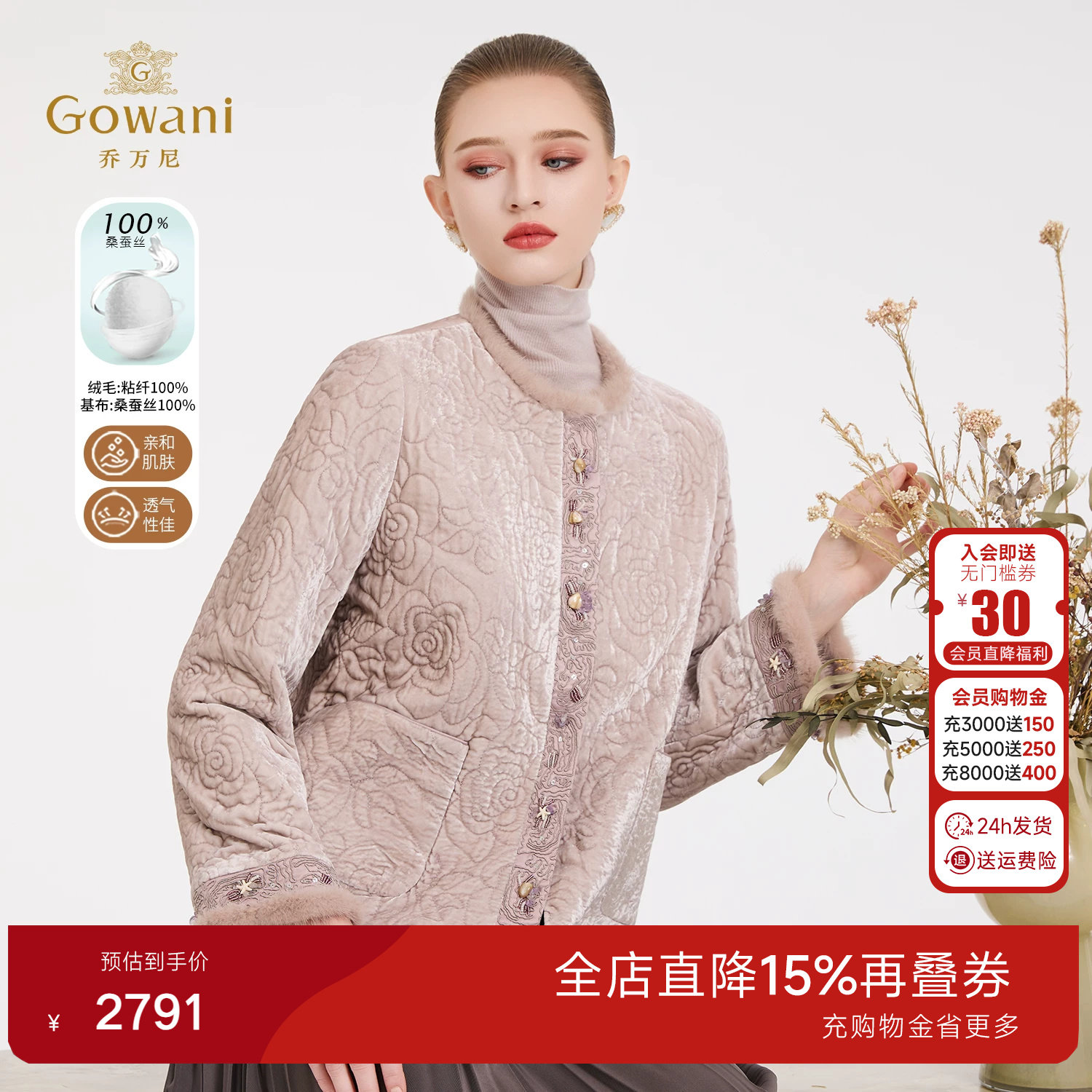 乔万尼极简风桑蚕丝短款棉服女毛领刺绣排扣外套轻奢ED4K828701