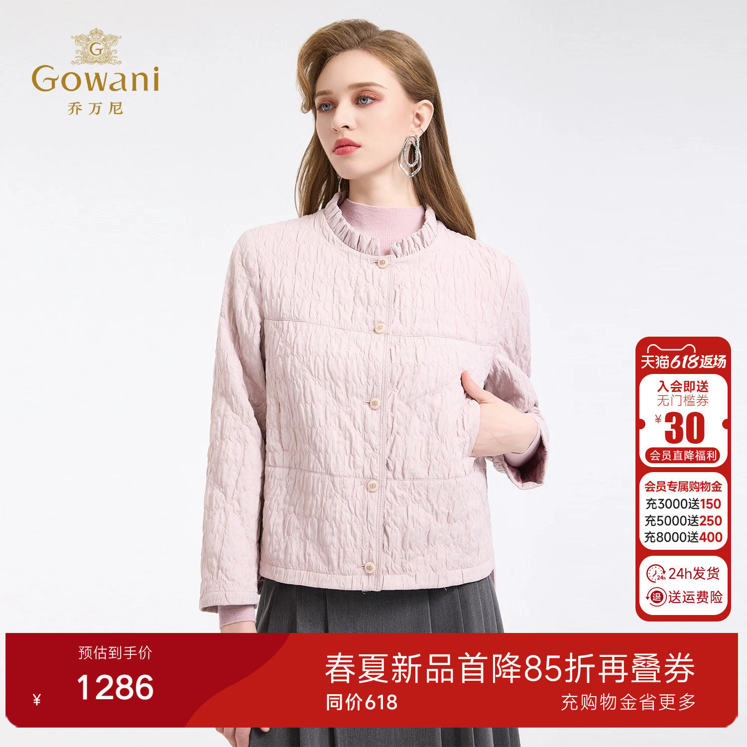 乔万尼2025新款短款棉服女通勤菱格绗缝轻薄保暖外套ED4K782