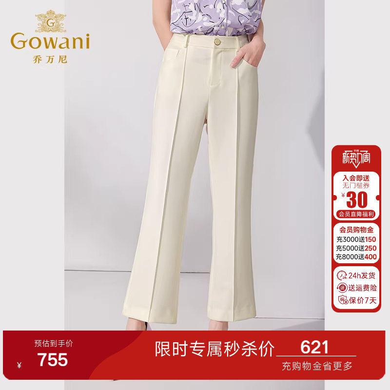 乔万尼西装裤女2026春季新款女士微喇裤显瘦休闲裤高级感ET1F507