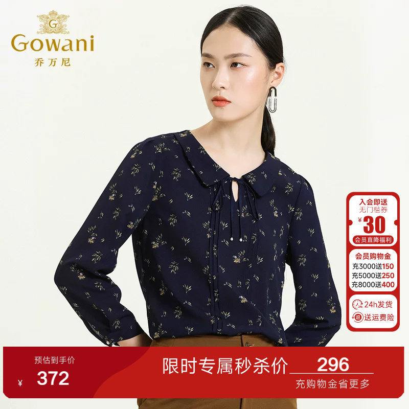 乔万尼商场新款女装V领显瘦蝴蝶结设计感薄款上衣清爽印花衬衫春