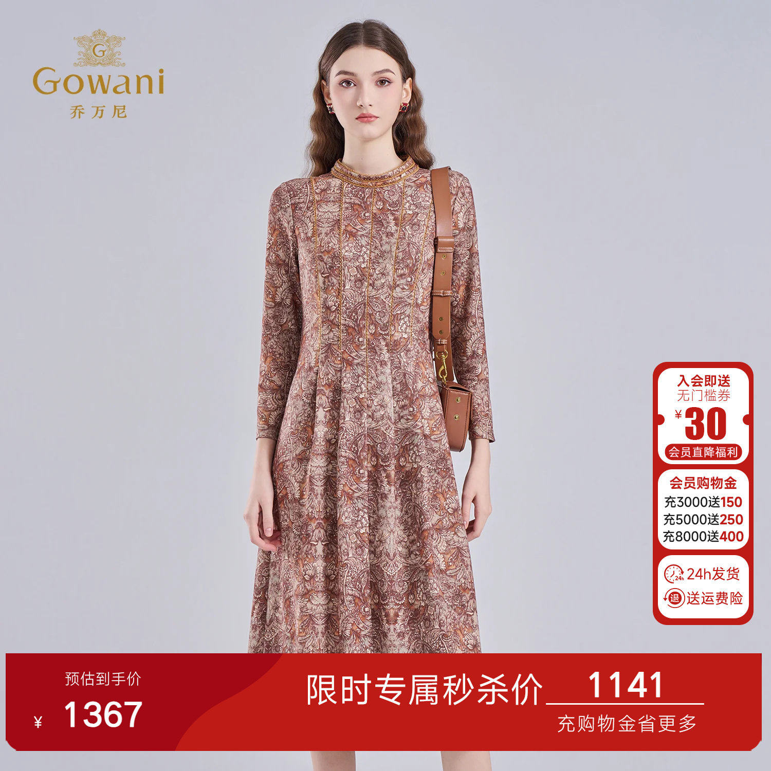 乔万尼2026秋弹力舒适琥珀花图案X型收腰蕾丝花边中长款连衣裙子