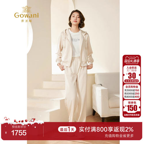 时尚运动套装乔万尼2024秋冬