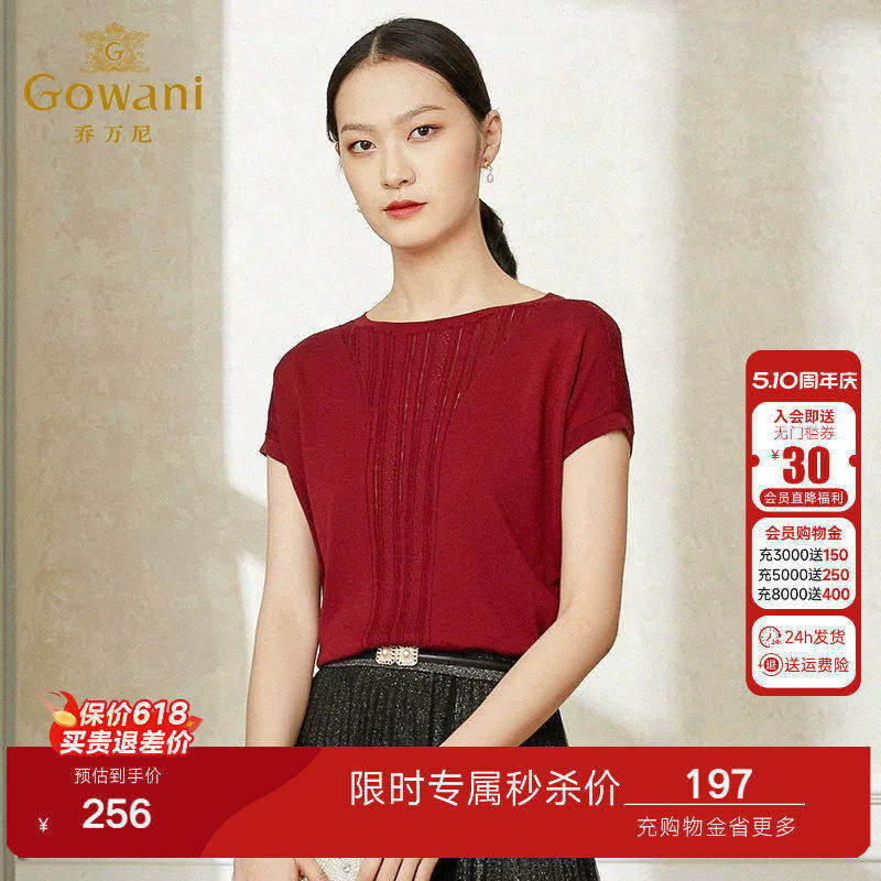 乔万尼薄款女冰丝v领短款宽松上衣女设计感宽松短袖针织衫EI1M943