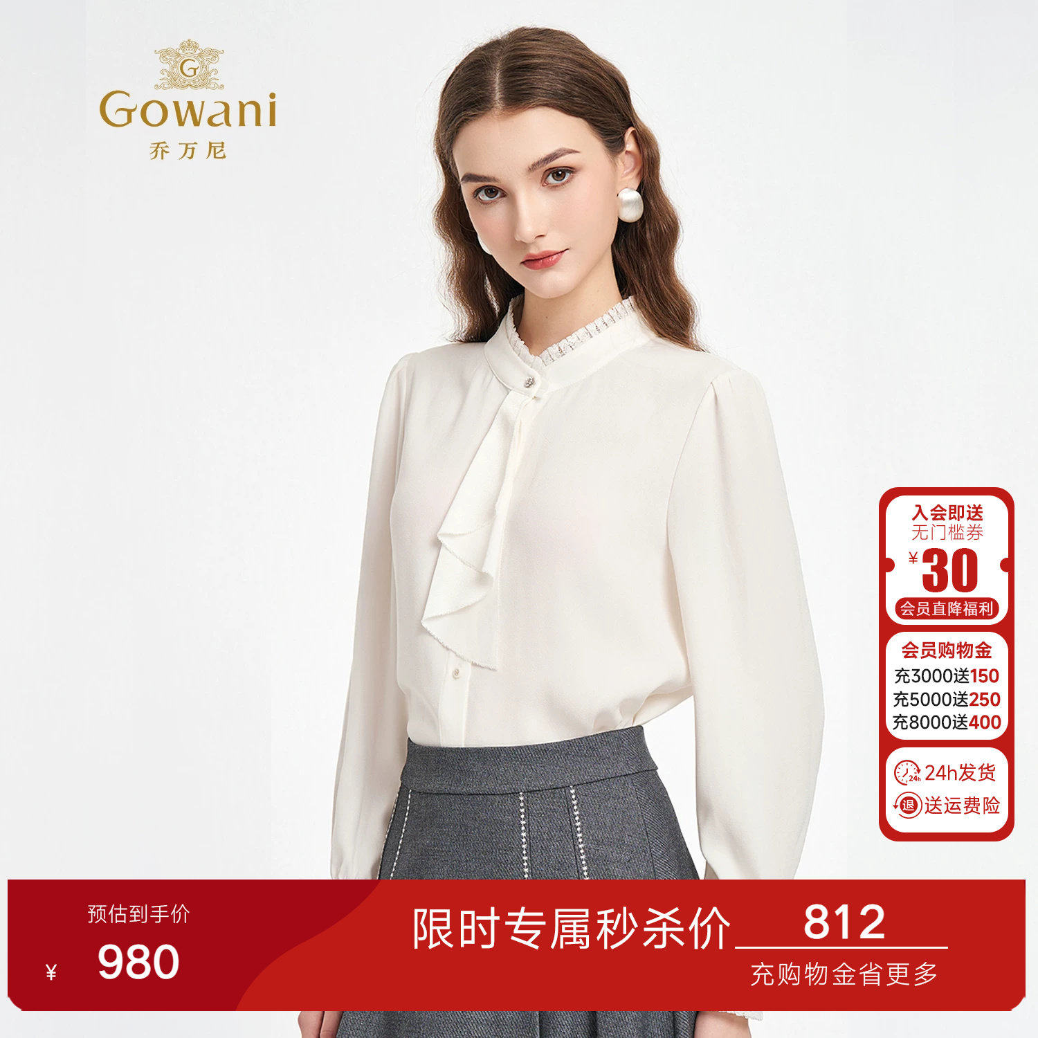 乔万尼淑女风白色荷叶边飘带衬衫女长袖通勤OL风雪纺上衣ED3C218