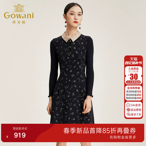 乔万尼女人味连衣裙商场新品流行打底裙气质女装内搭连衣裙