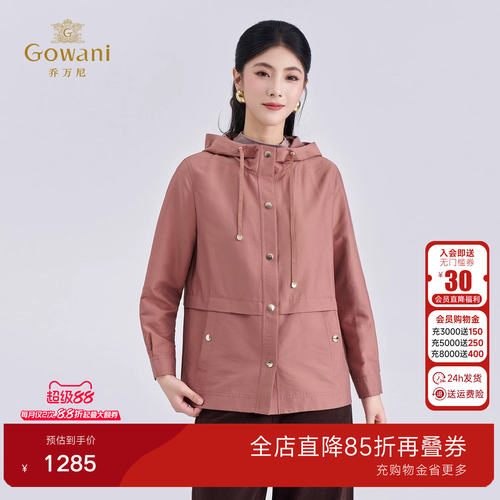 乔万尼2026新品连帽短外套气质优雅设计感夹克风衣ED1B918
