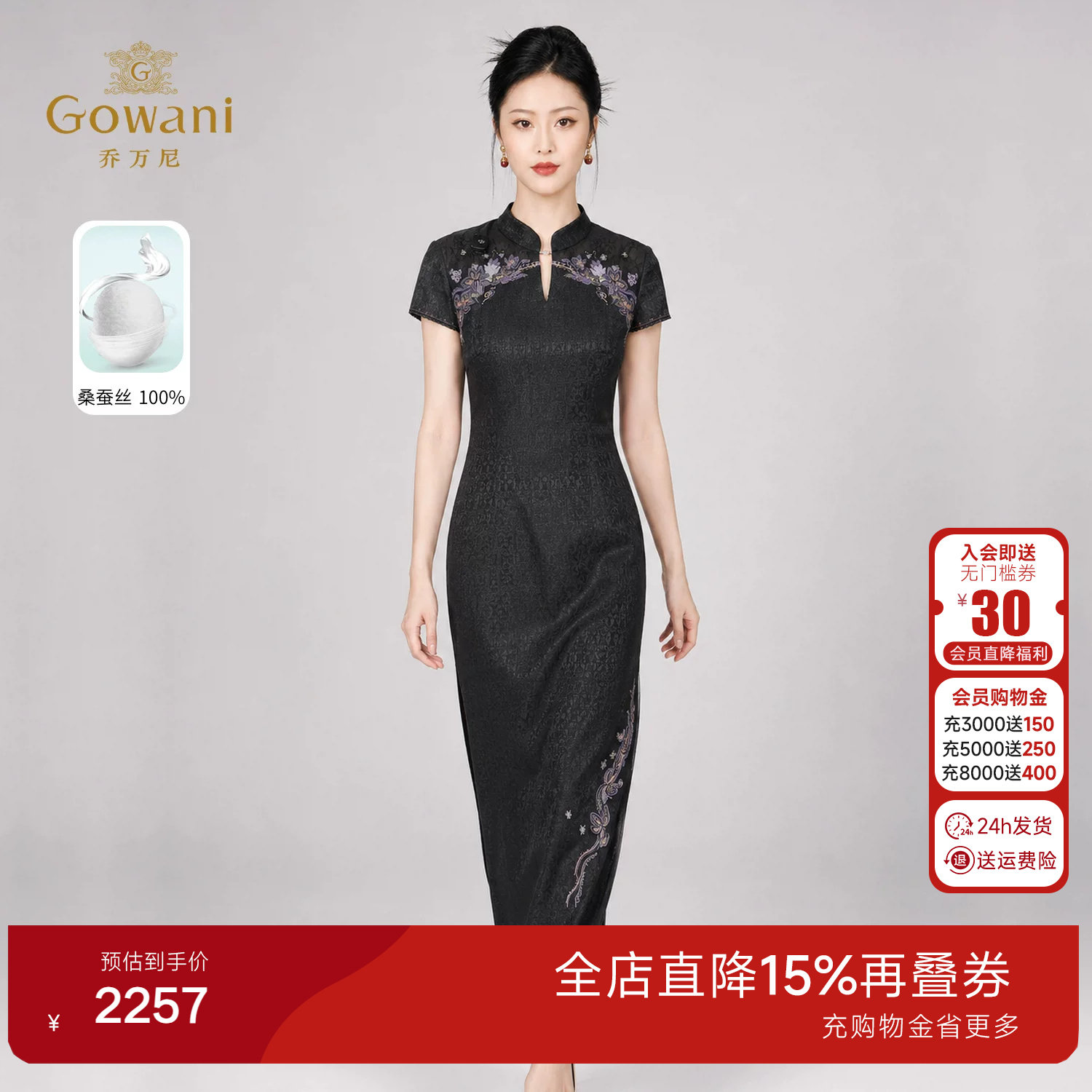 乔万尼100%桑蚕丝旗袍长裙新中式重工刺绣短袖立领真丝裙EK2E299