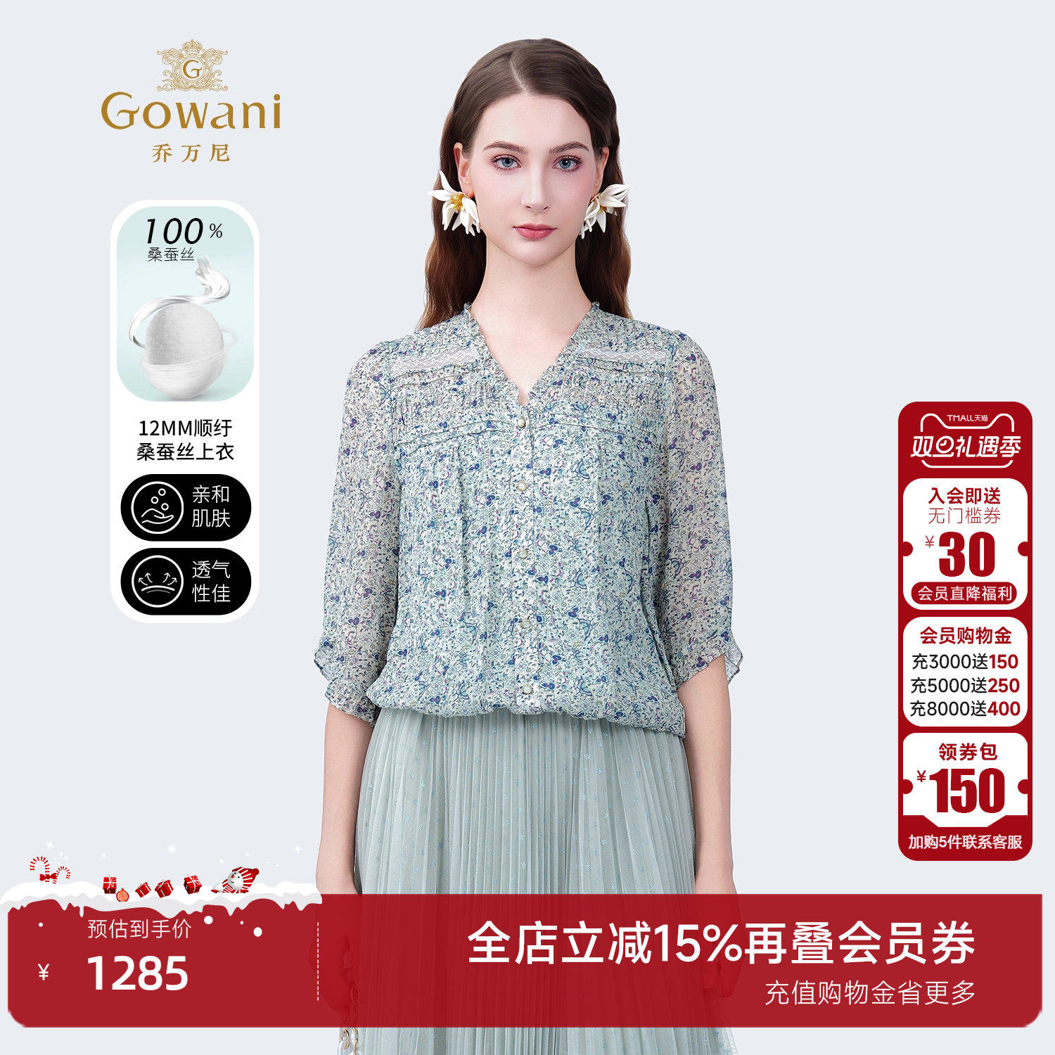 乔万尼2025夏新款桑蚕丝衬衫