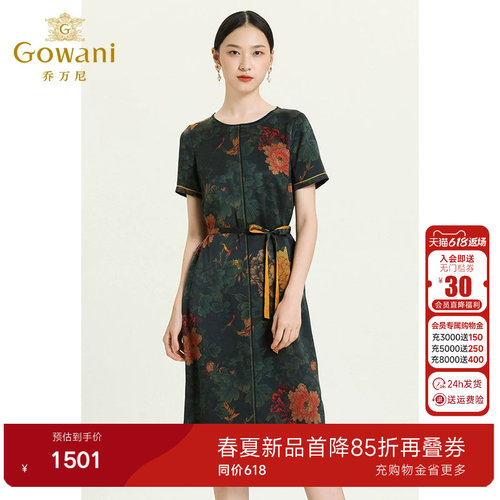 乔万尼商场同款真丝连衣裙女商场夏季新款宽松气质复古桑蚕丝长裙