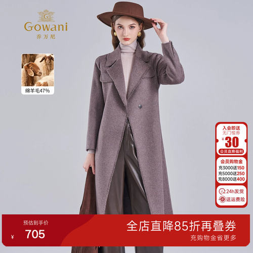 乔万尼新品绵羊毛西装领长款毛呢外套女高端气质显瘦大衣ES4A461