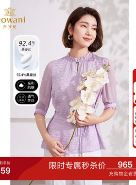 乔万尼真丝衬衫肌理感泡泡纱收腰设计小众高级感洋气时尚EM2C851