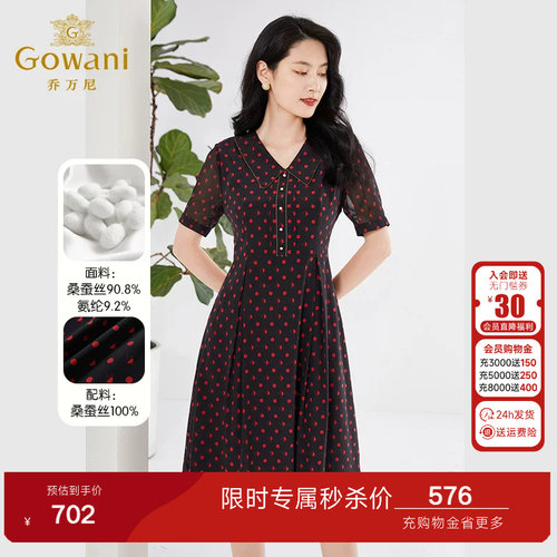 乔万尼真丝桑蚕丝连衣裙高级感年新款复古小波点-侧拉链EF2E330