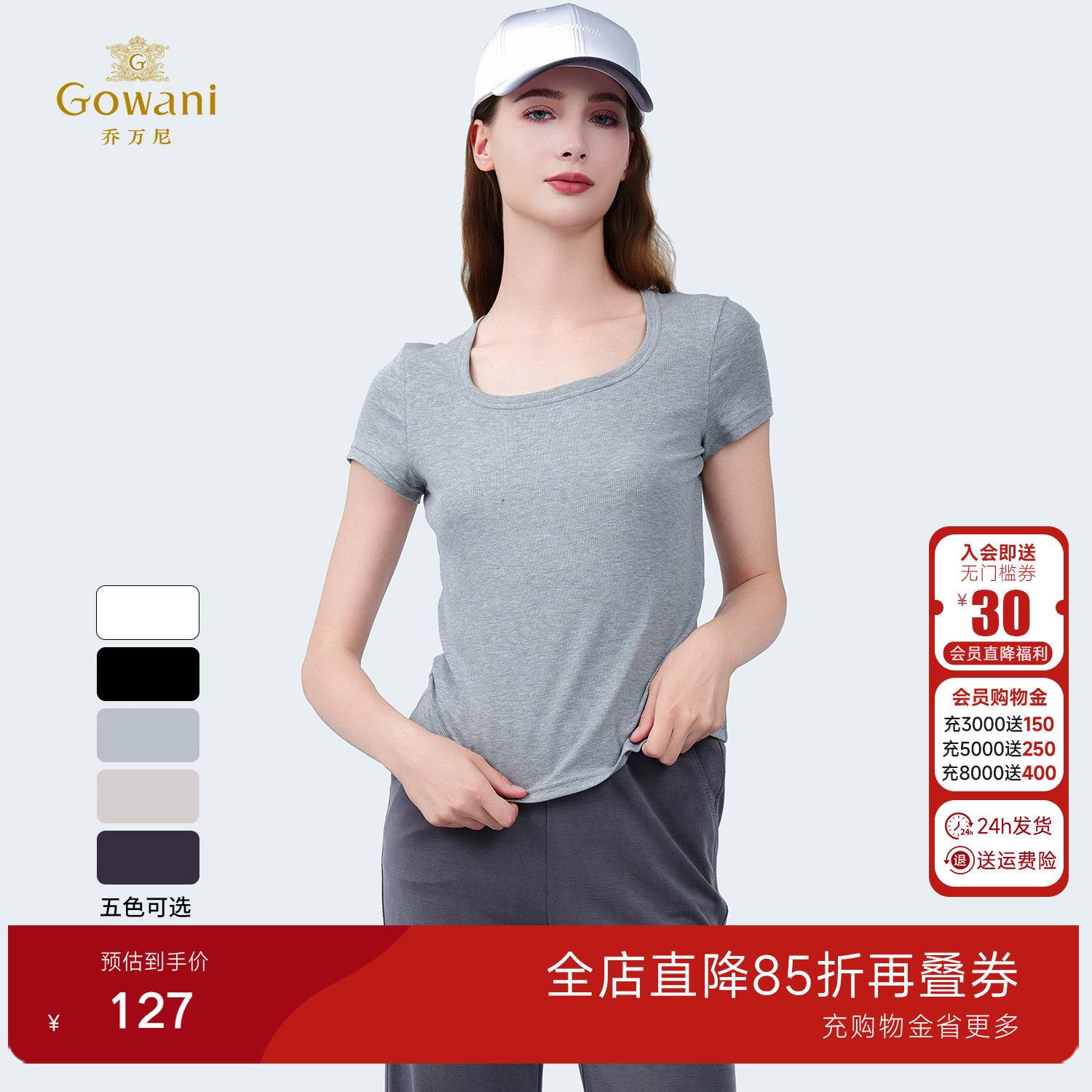 乔万尼商场同款纯色T恤女2026夏新款短袖显瘦上衣短款衬衫EZ2C141