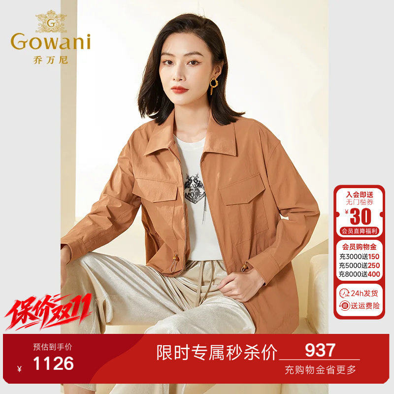 乔万尼新款秋装风衣外套小个子女简约设计短款气质高级感EF3B829