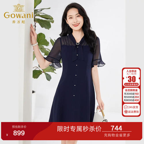 乔万尼显瘦连衣裙好看流行女夏法式收腰V领小个子商场同款EF2E321