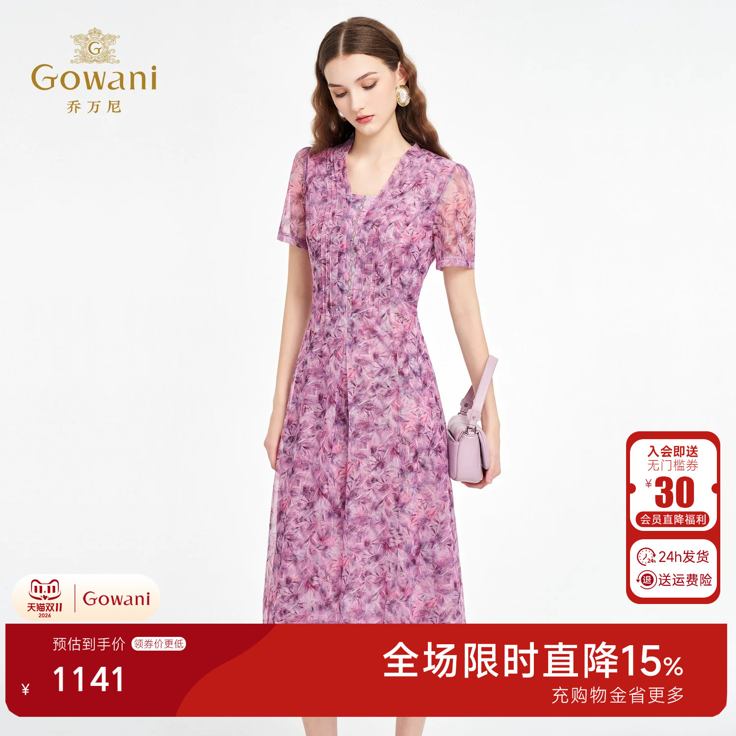 收腰显瘦紫色印花连衣裙2026夏季新款气质V领短袖裙子ED2E532