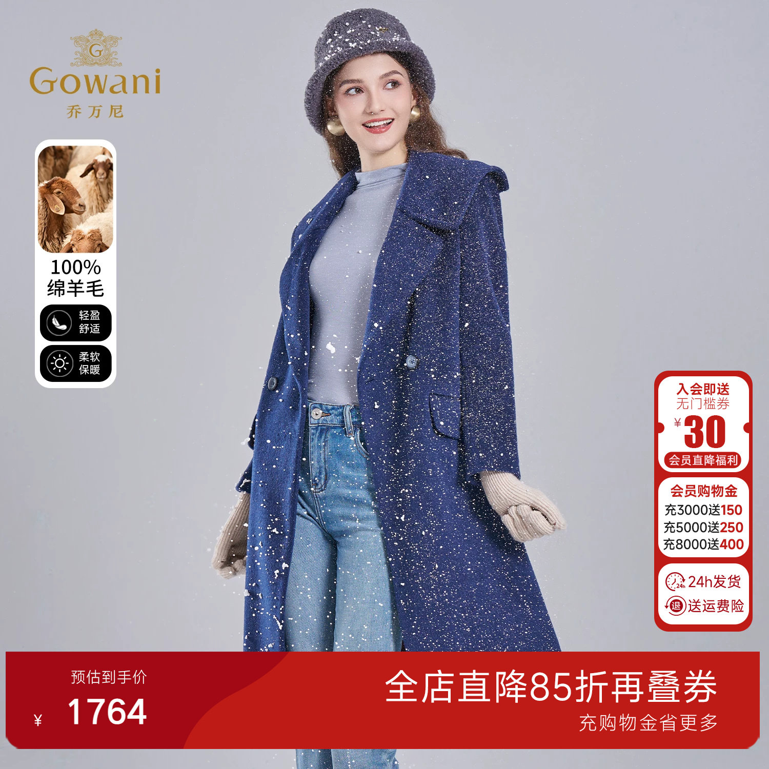 乔万尼绵羊毛中长款大衣女法式通勤蓝色保暖毛呢外套EI4A582