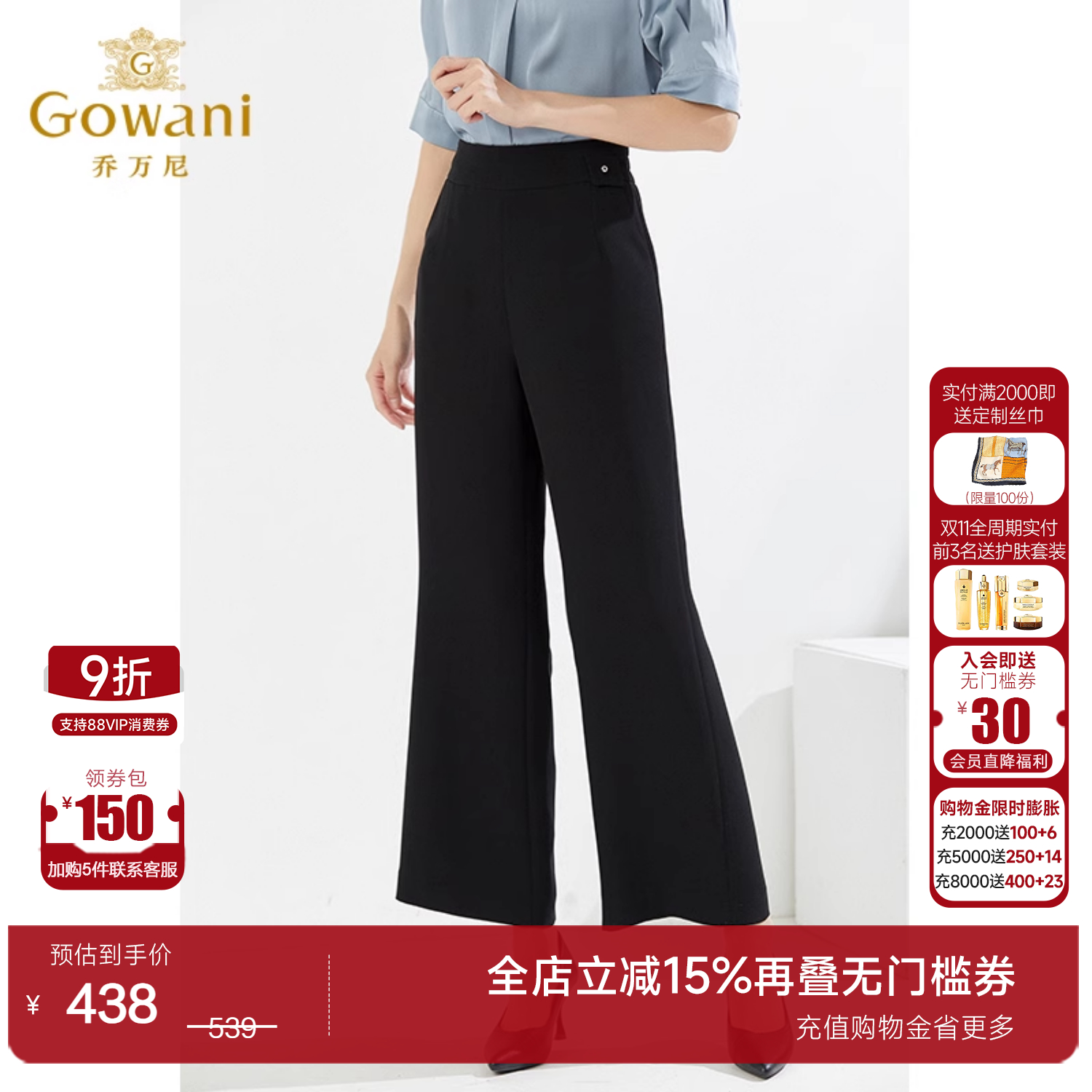 乔万尼高腰阔腿裤垂感纯色休闲裤