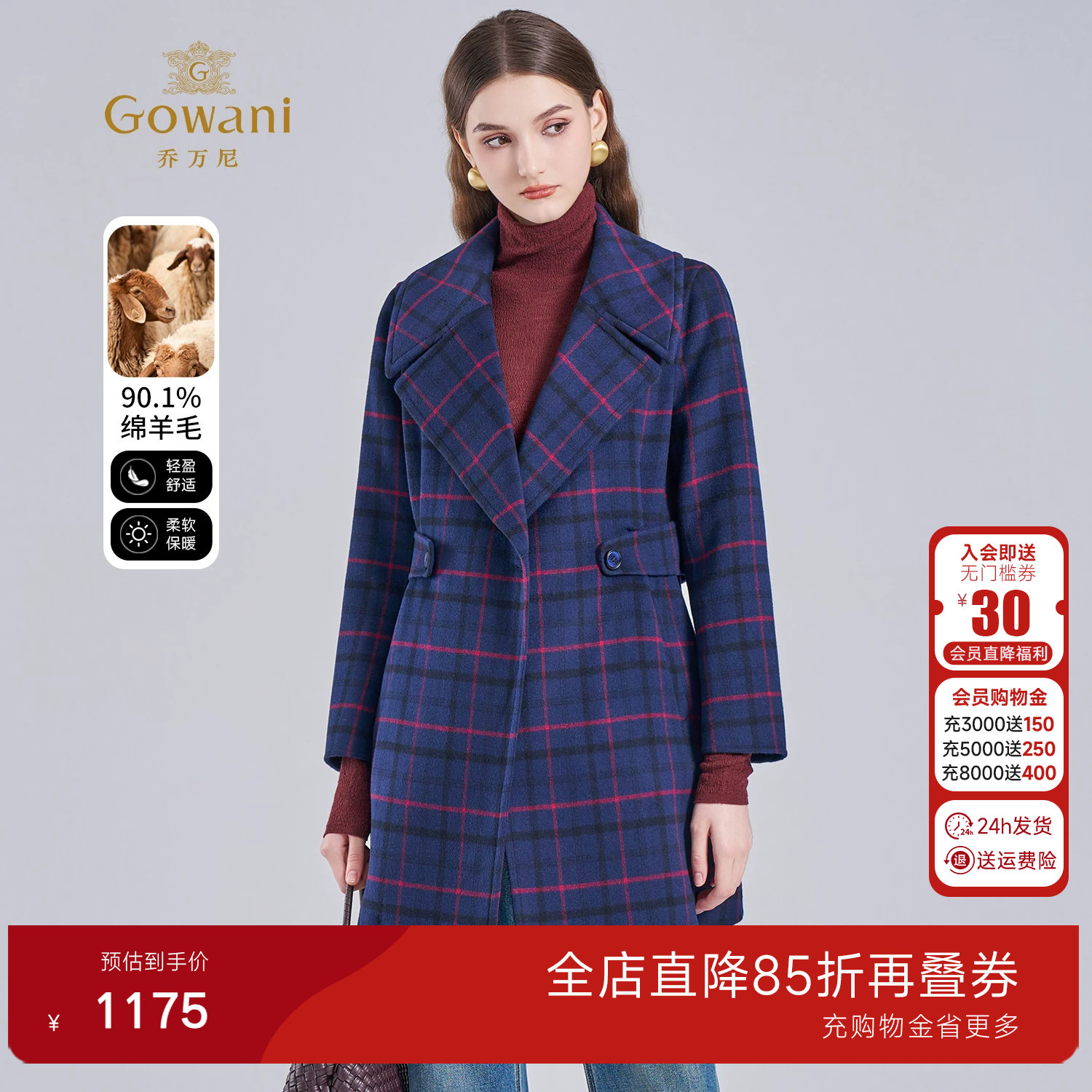 乔万尼英伦风格纹毛呢大衣女中长款收腰复古通勤西装外套EI4A535