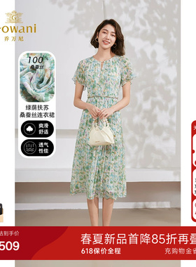 乔万尼桑蚕丝连衣裙2026夏新品法式设计气质中长款EM2E836